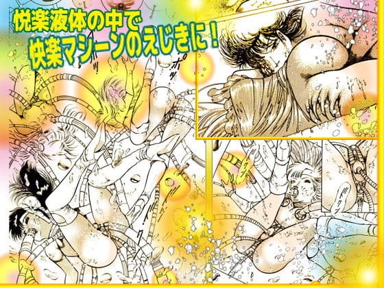 美肉狩人「不死蝶 鋼鉄の女王篇」 サンプル 9