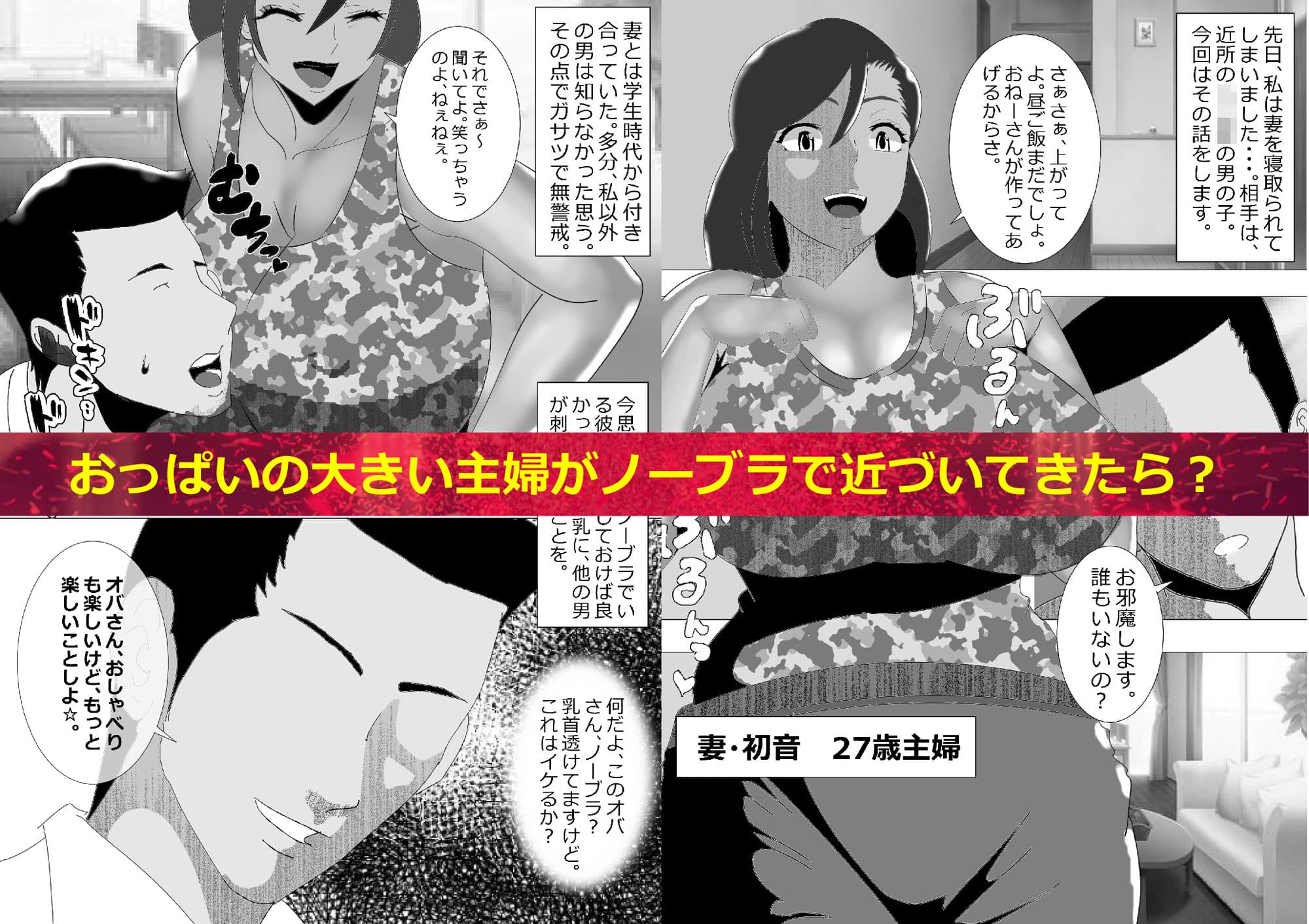 NTR☆褐色妻 サンプル 1