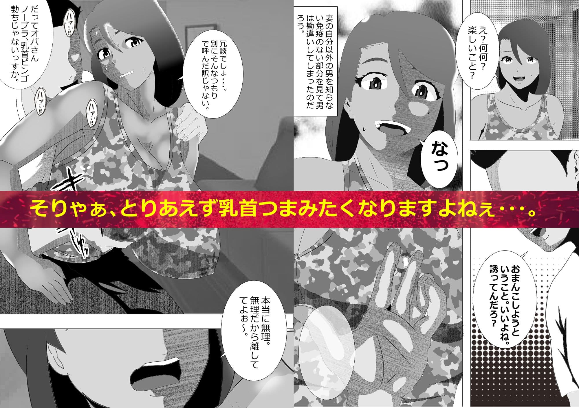 NTR☆褐色妻 サンプル 2