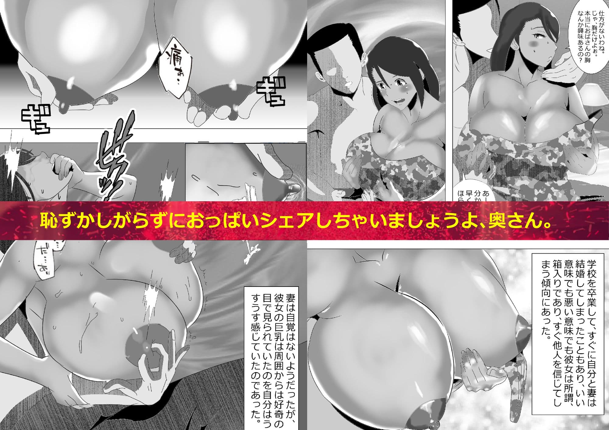 NTR☆褐色妻 サンプル 3