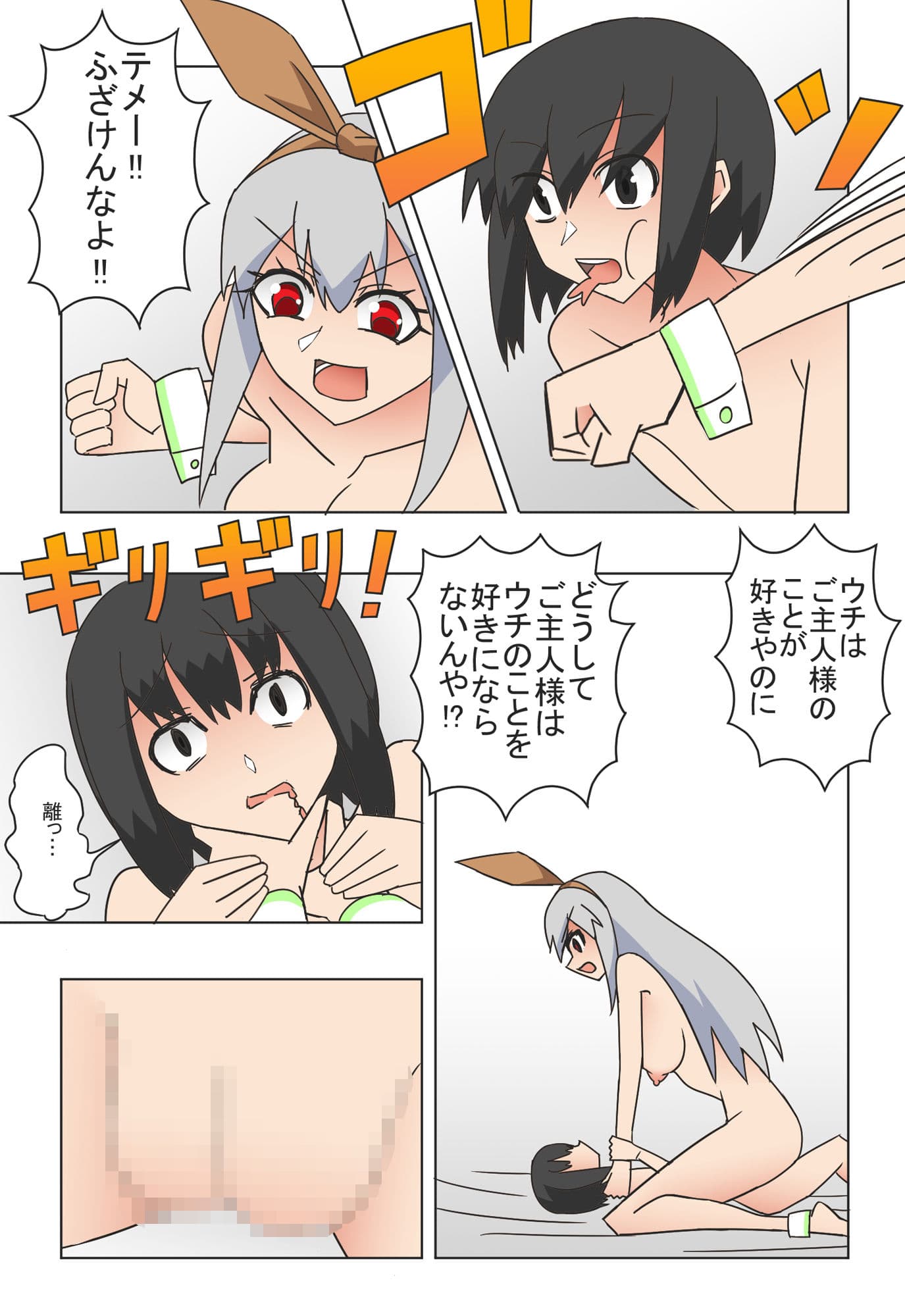 恋する虫娘は切なくてご主人様をHに誘って拒否られるとフェロモン飲ませてすぐ逆レ●プしちゃうの サンプル 3