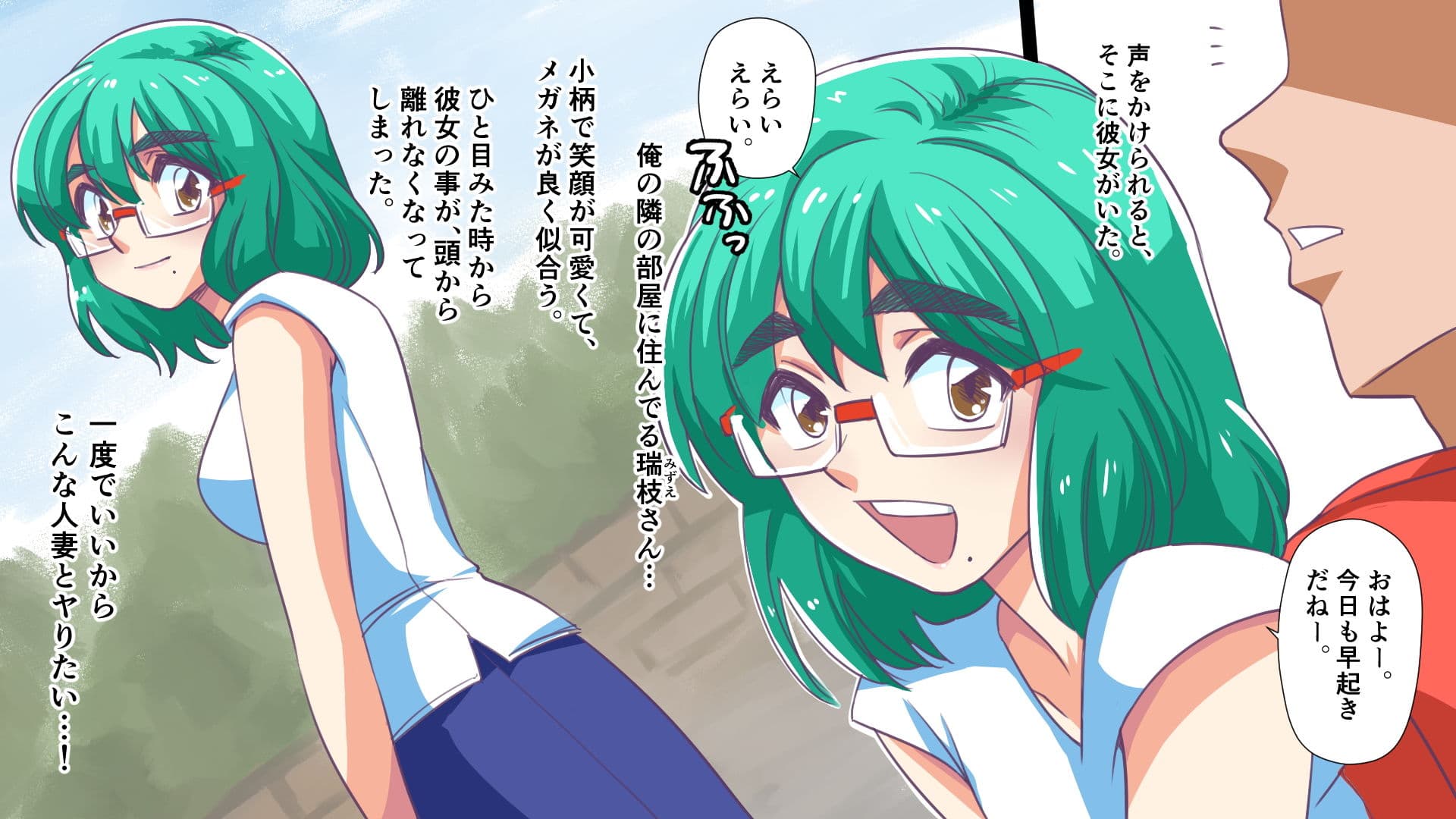 となりのカワイイ人妻の性欲を侮ってはイケナい!? サンプル 2