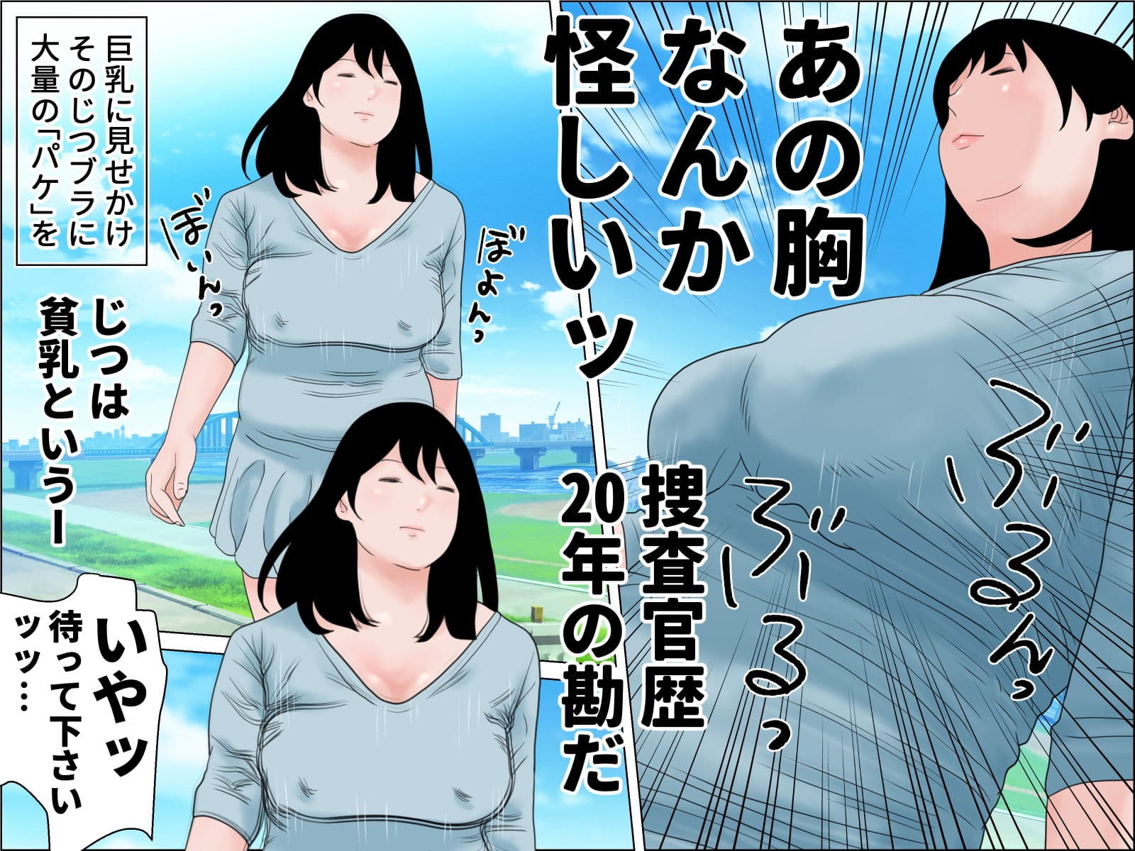 ミツバチとハヤブサ サンプル 2