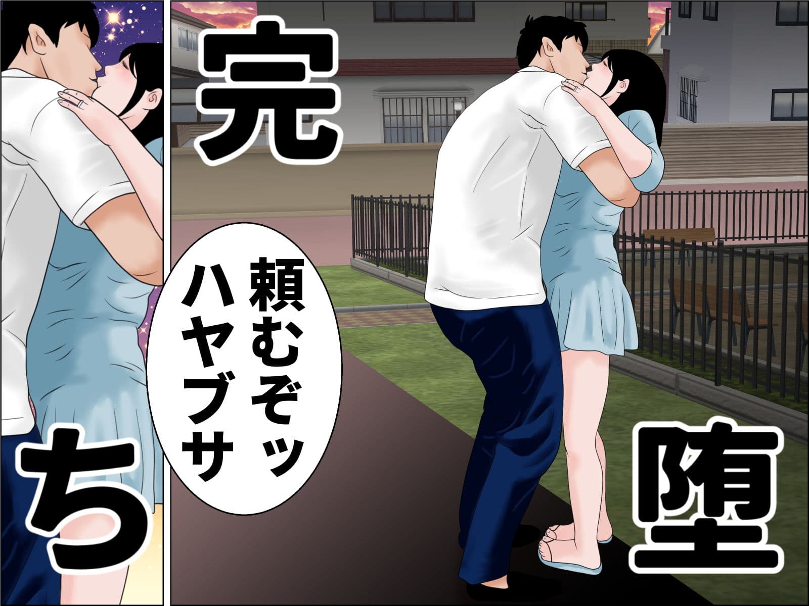 ミツバチとハヤブサ サンプル 4