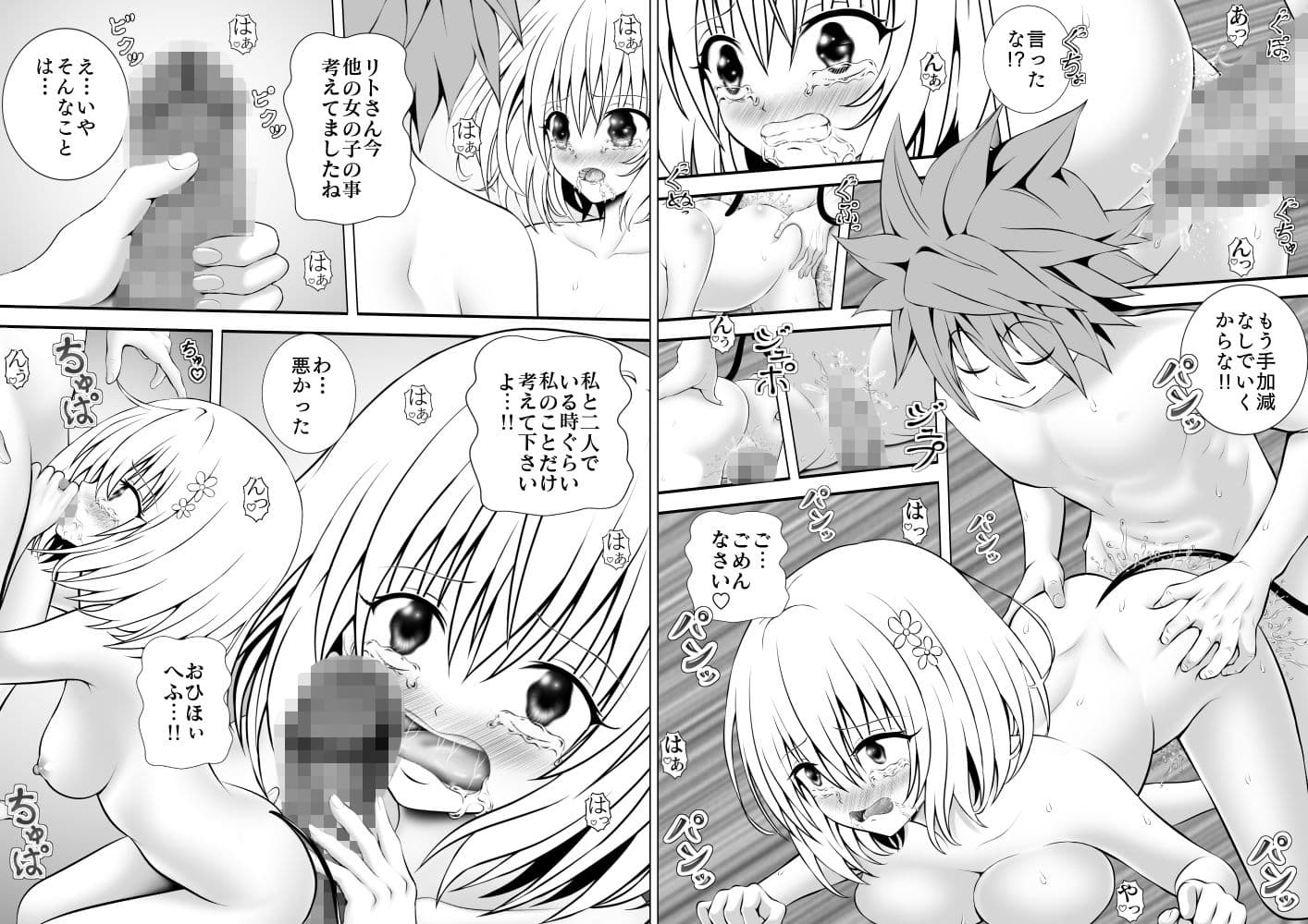 あらぶる〜ハーレム天国総集編〜 サンプル 7