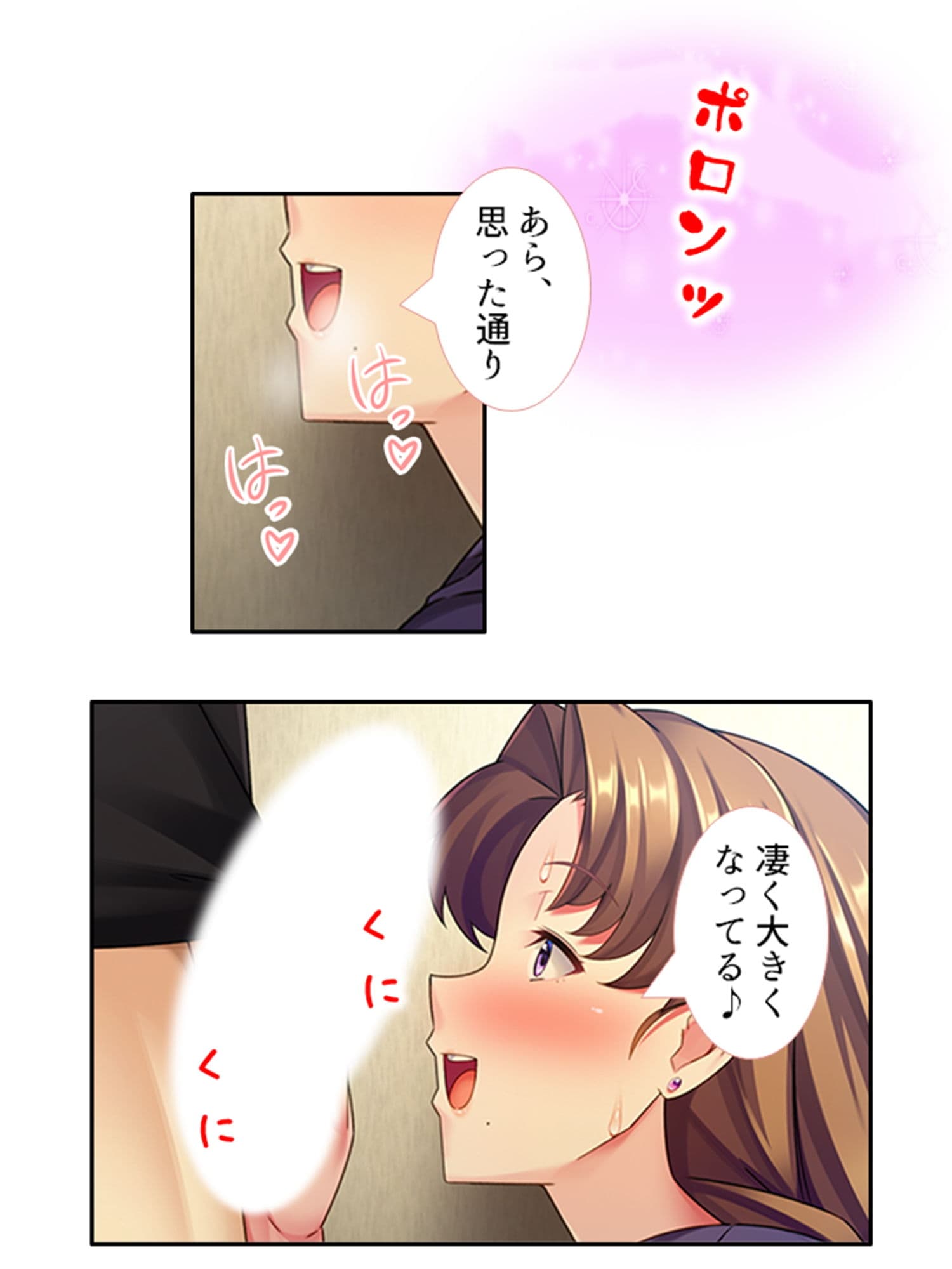 恋した相手は親友の息子！？毎晩エッチな同棲生活！ 上巻 サンプル 7