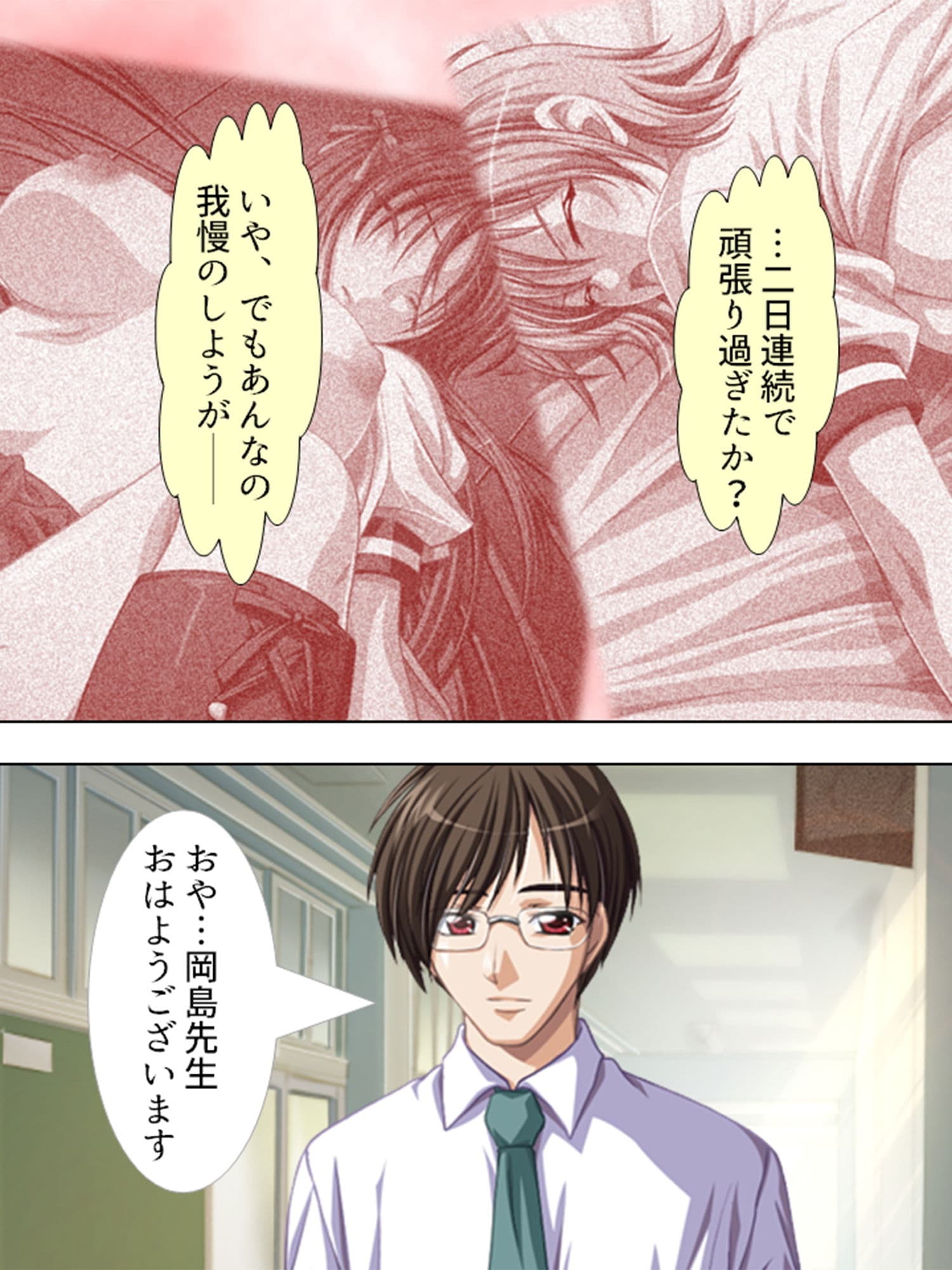この学校の女生徒は、囚われただ穢される運命です 3巻 サンプル 4