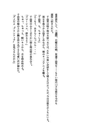 俺の美少女 2 サンプル 1