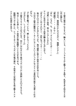 俺の美少女 2 サンプル 2