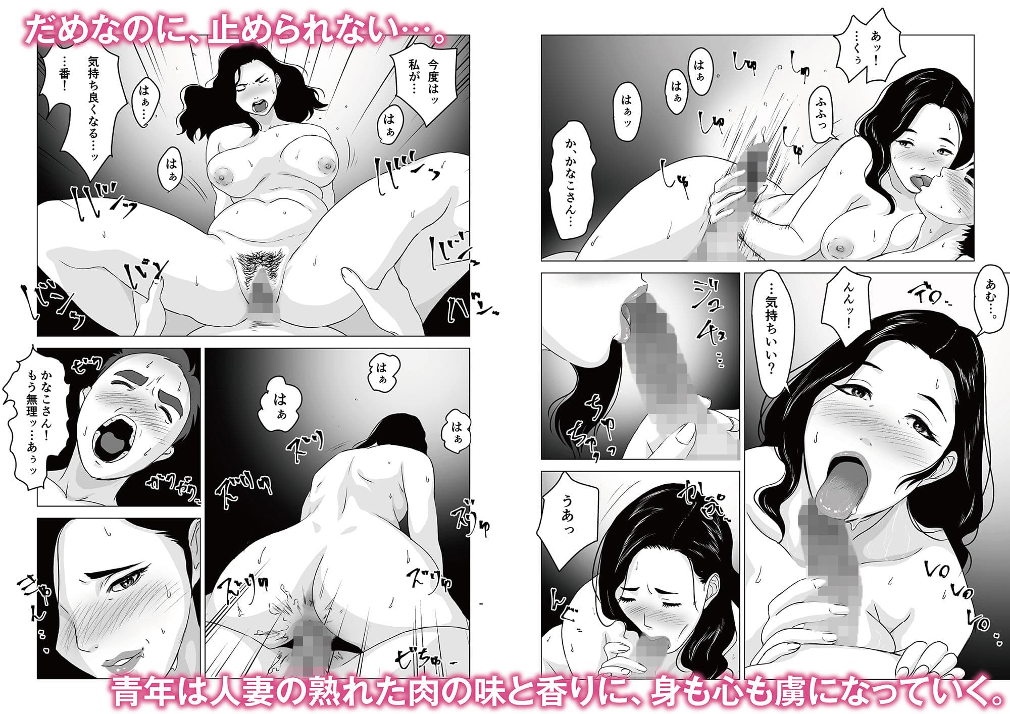 元ヤンの夫を持つ、弁当屋のオバサンを寝取ってしまった話。僕は殺されるのかもしれない。 サンプル 6