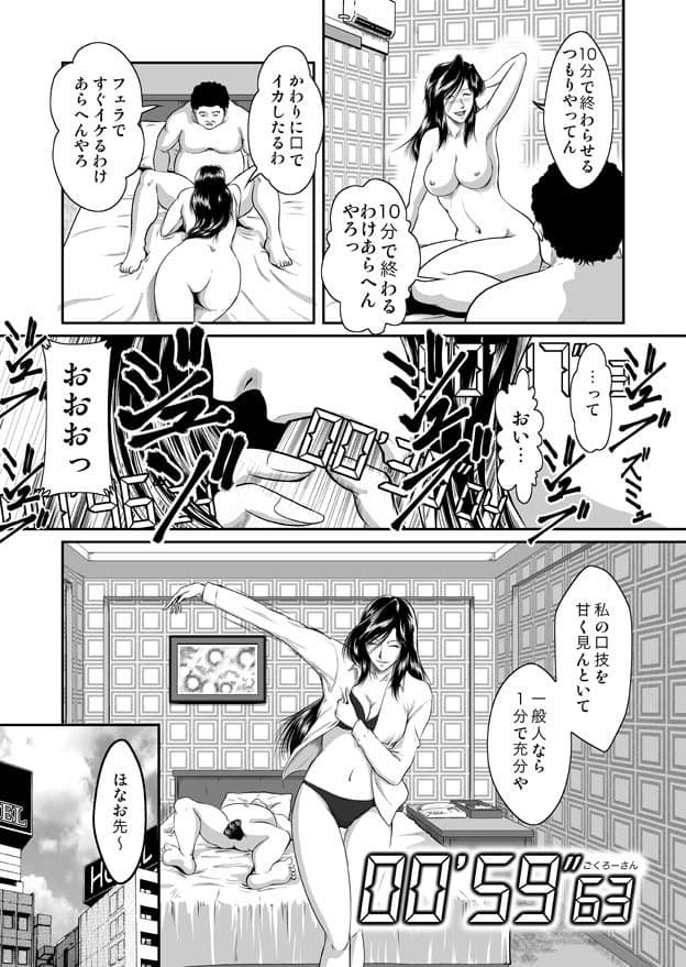 Bitch＆Slave総集編 サンプル 3