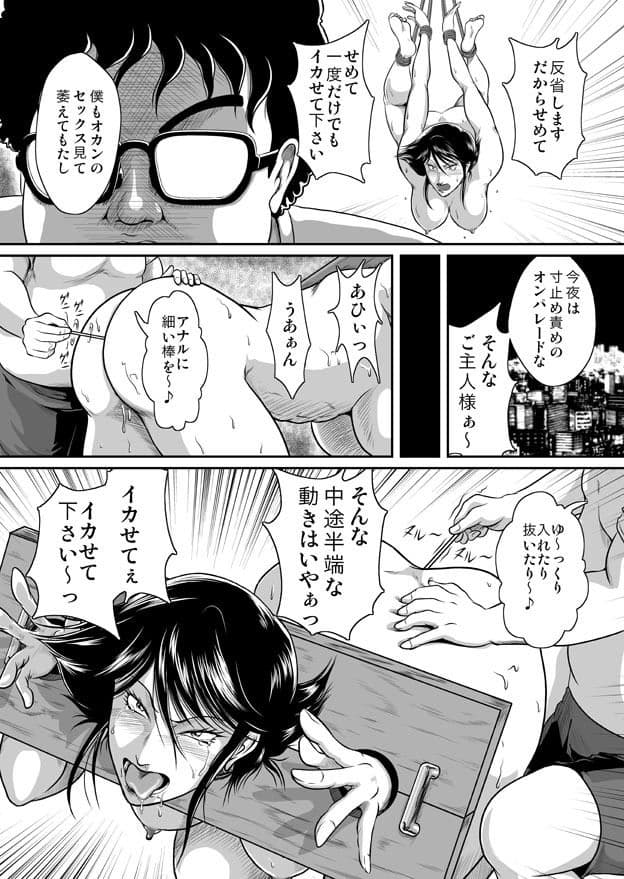 Bitch＆Slave総集編 サンプル 4