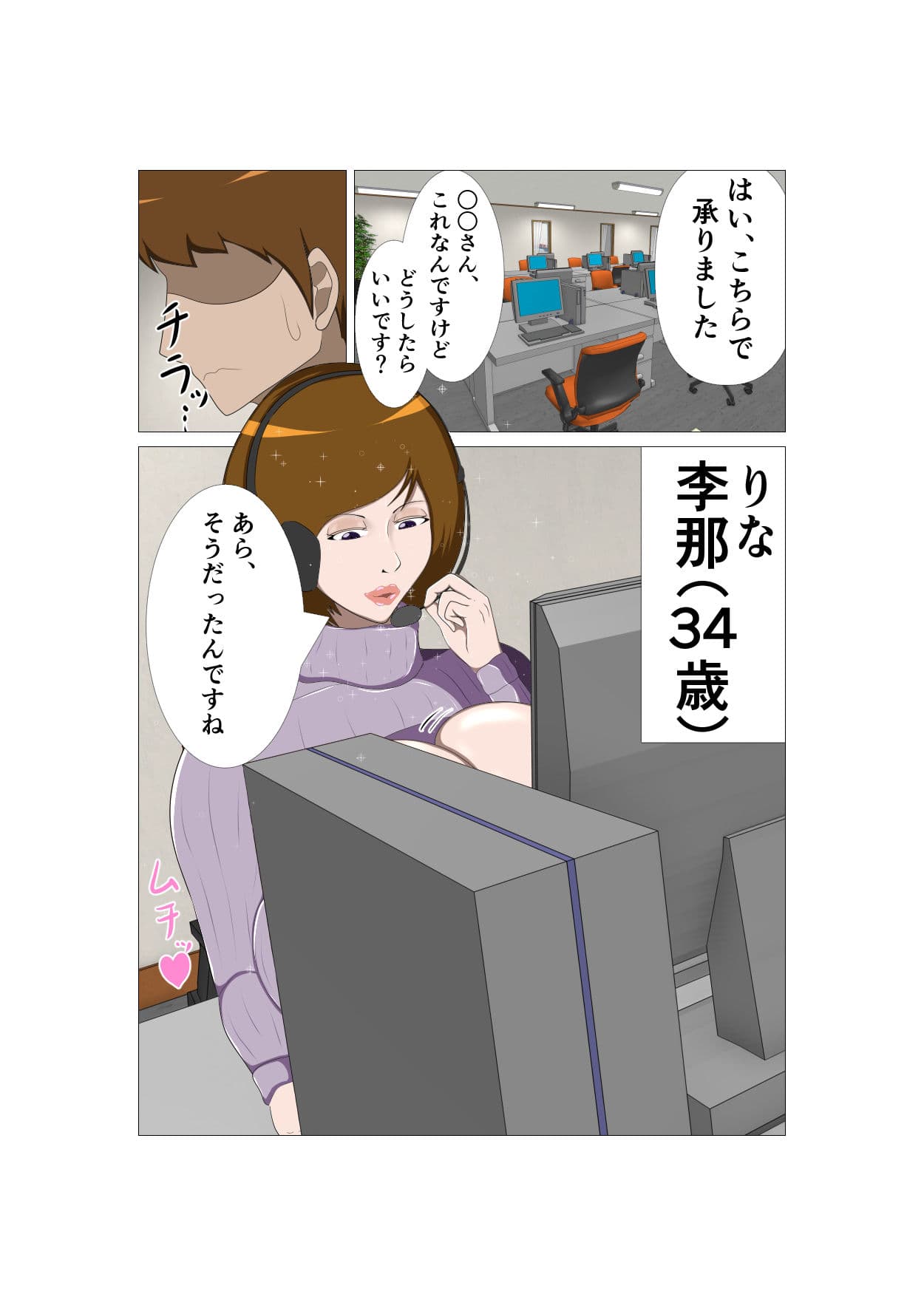 上司の妻 李那（34歳）其ノ一 サンプル 1
