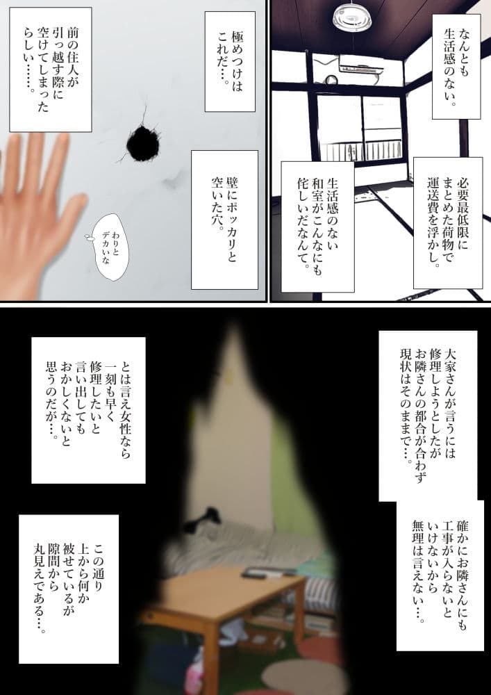 ボロアパートの壁穴からお隣さんにチ○ポ出したら奥さんがセフレになったんだが 前編 サンプル 2