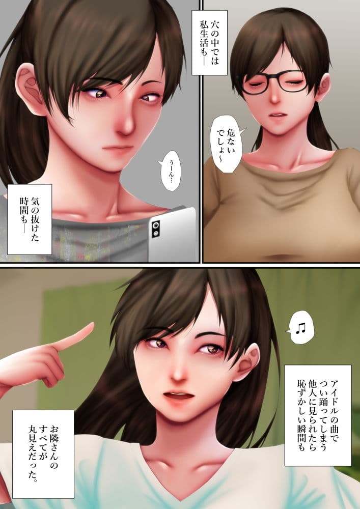 ボロアパートの壁穴からお隣さんにチ○ポ出したら奥さんがセフレになったんだが 前編 サンプル 3