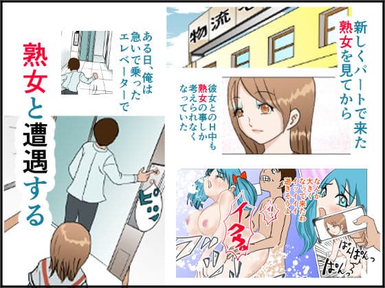 パート熟女とエロべーター サンプル 2