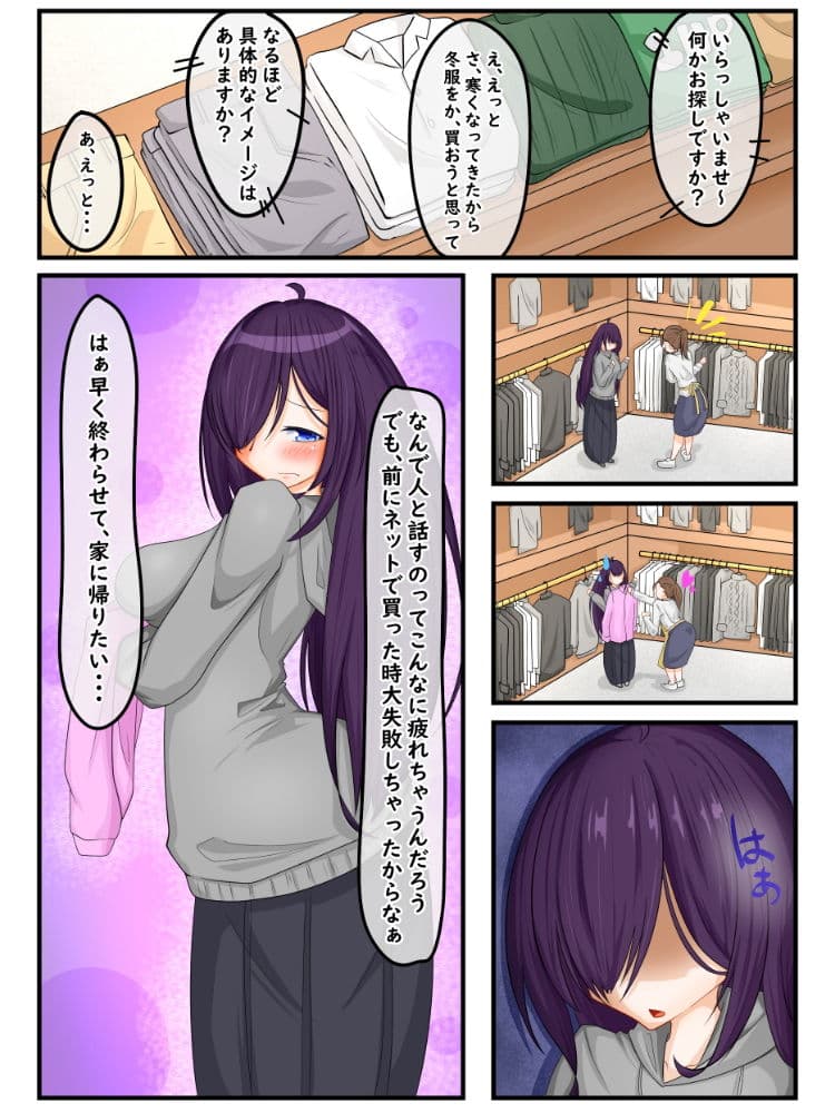 ふたなり地味子の性春【快楽的オナニーのすゝめ】 サンプル 4