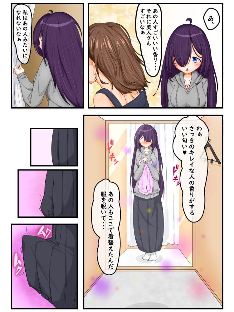ふたなり地味子の性春【快楽的オナニーのすゝめ】 サンプル 5