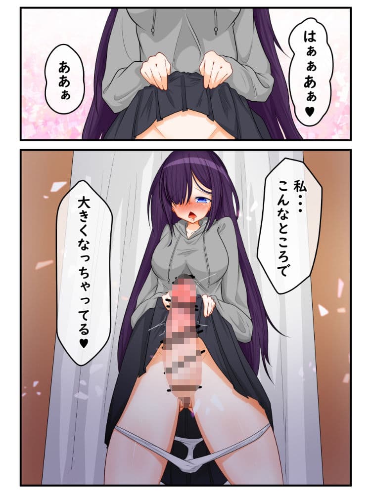 ふたなり地味子の性春【快楽的オナニーのすゝめ】 サンプル 6