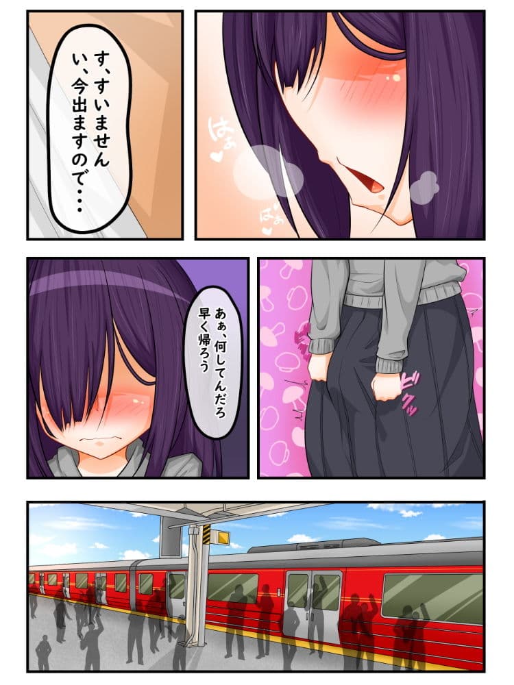 ふたなり地味子の性春【快楽的オナニーのすゝめ】 サンプル 10