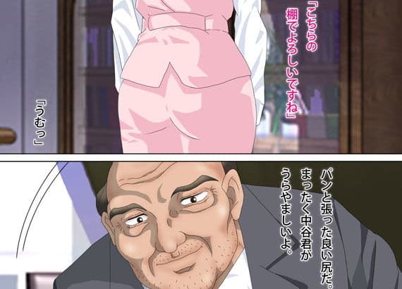 部長のデスクが私のベット。逆ギレの寝取られ！「セクハラと叫んだお前が悪い」 サンプル 1