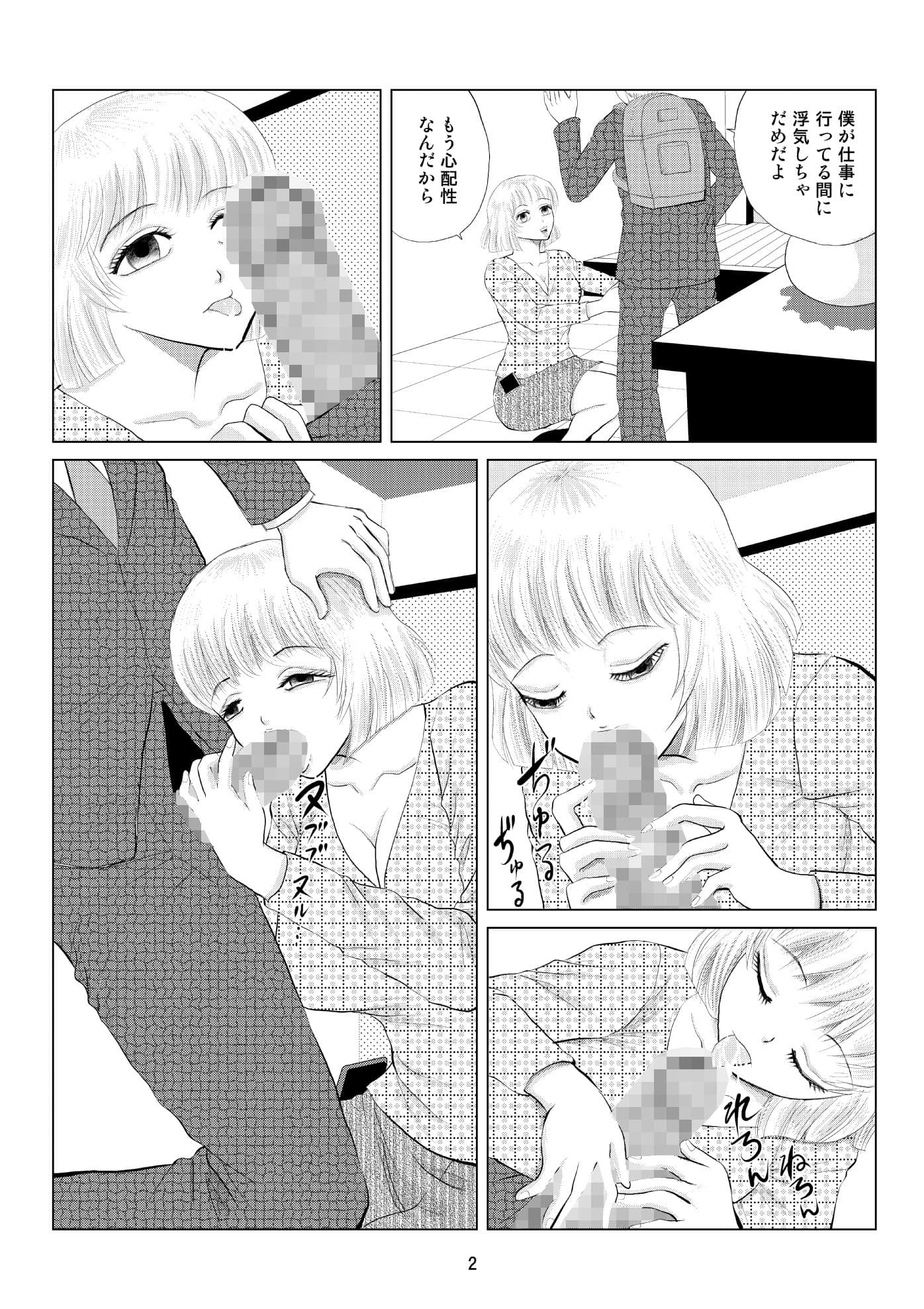 不倫は一日三回まで サンプル 1