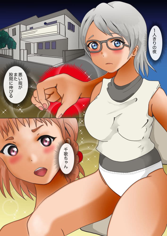 曜ちゃん変態オナニー サンプル 1