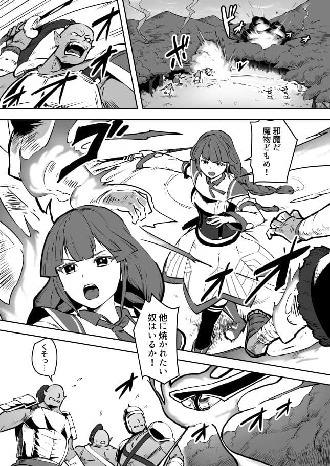 魔法使いゾアの結末 サンプル 1
