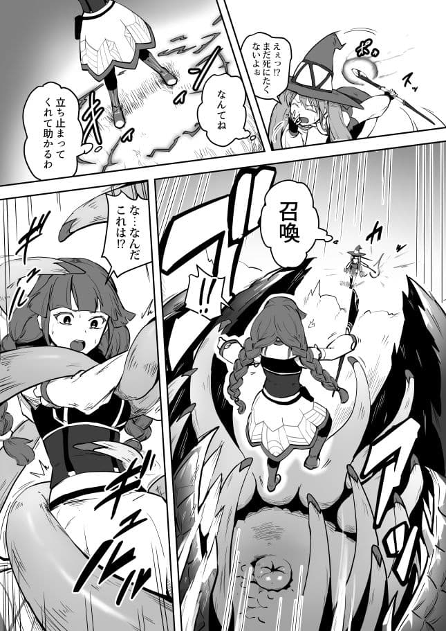 魔法使いゾアの結末 サンプル 3