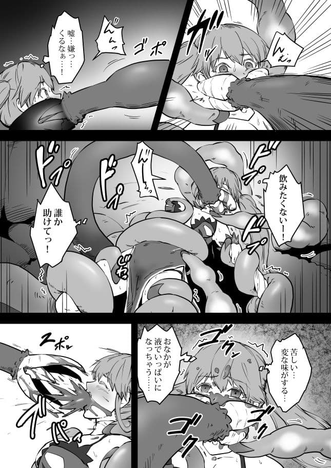 魔法使いゾアの結末 サンプル 5