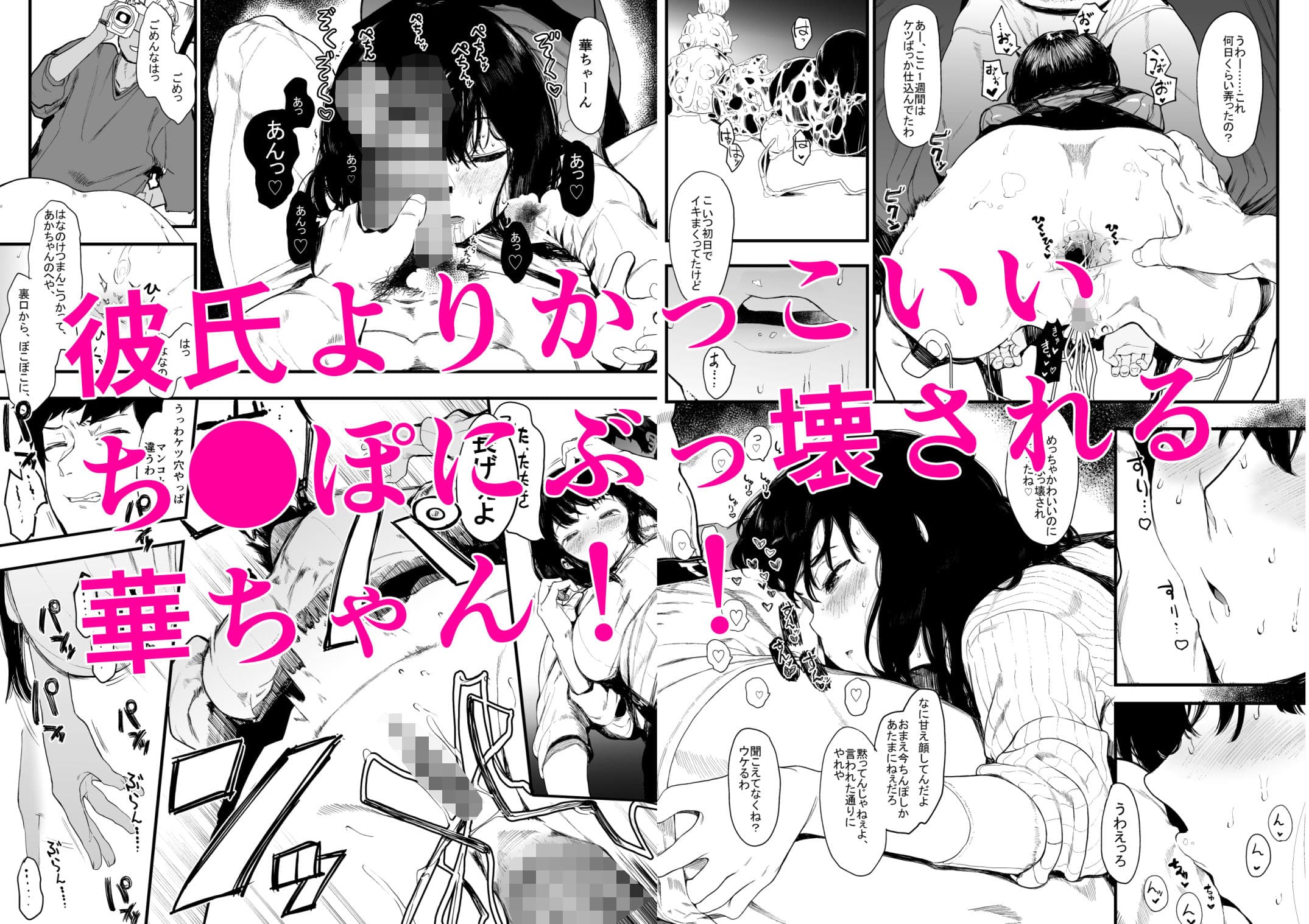 僕の彼女とセックスしてください2 サンプル 1