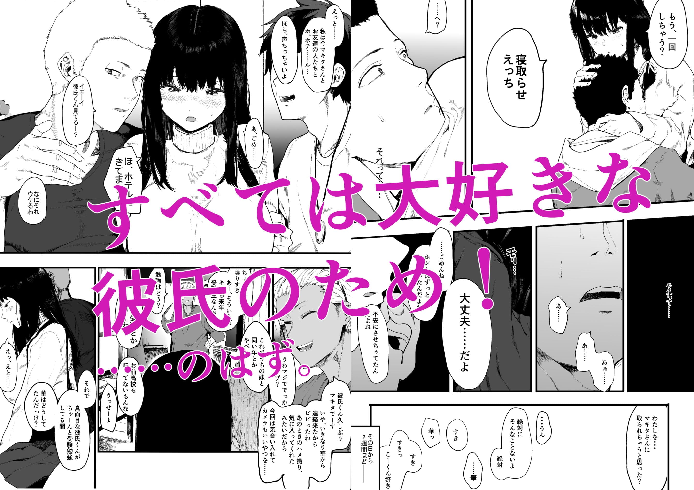 僕の彼女とセックスしてください2 サンプル 2