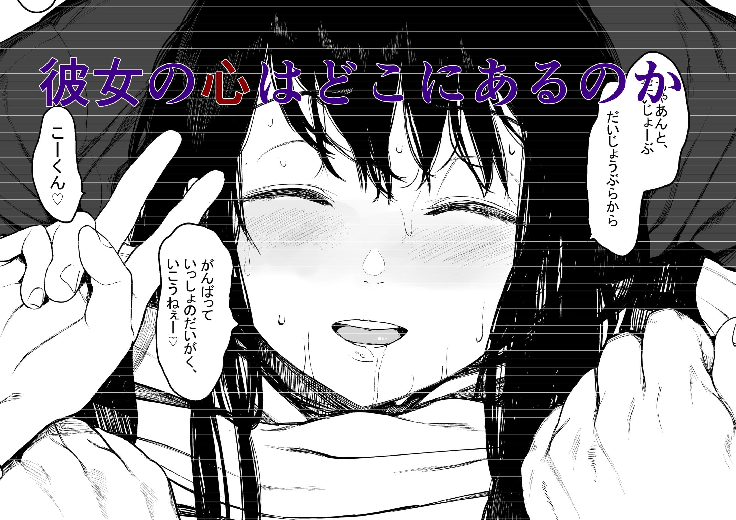 僕の彼女とセックスしてください2 サンプル 3
