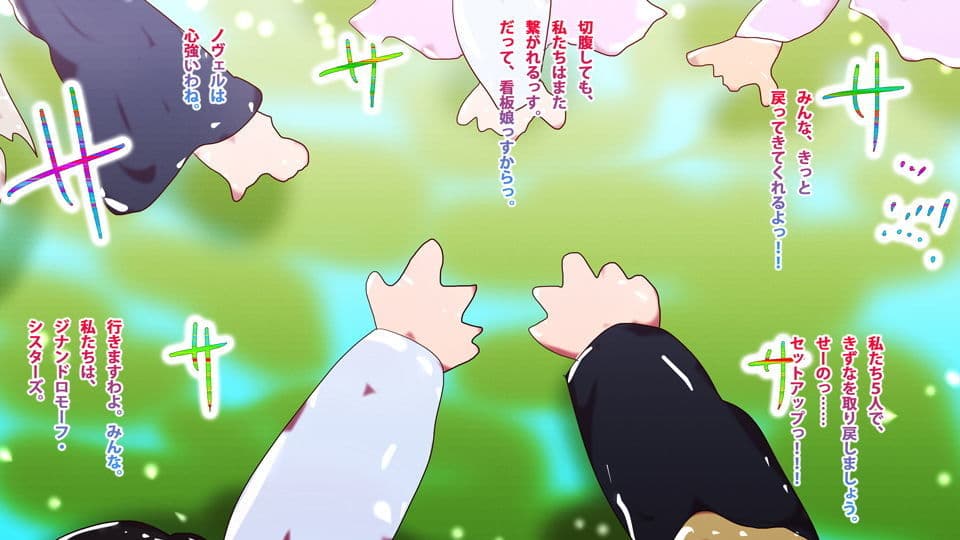 【創作秘話】ジナシストロン21〜取り戻せ！看板娘のスター・システム〜 サンプル 1