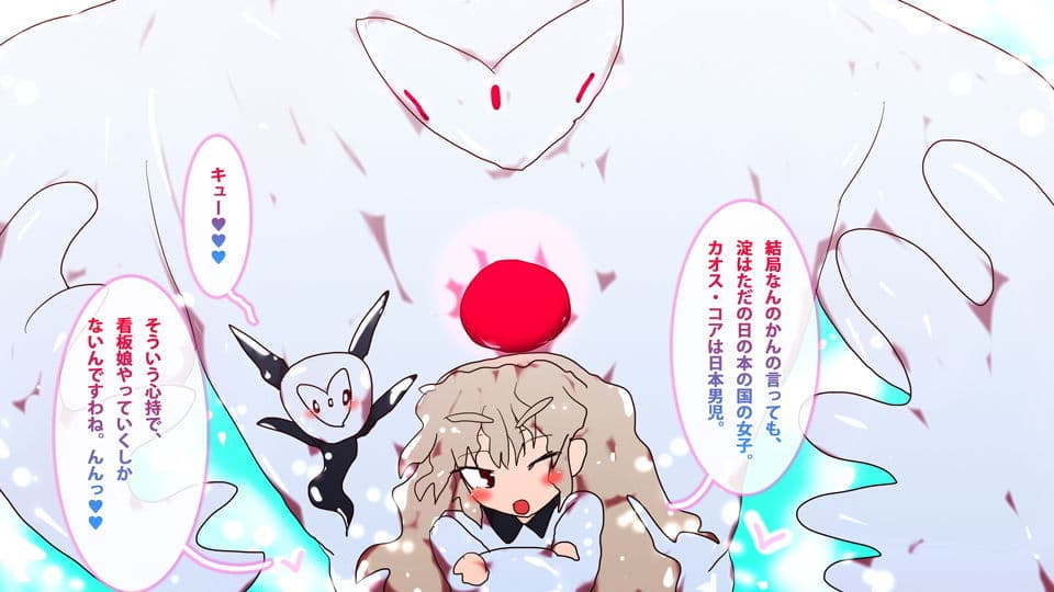 【創作秘話】ジナシストロン21〜取り戻せ！看板娘のスター・システム〜 サンプル 2