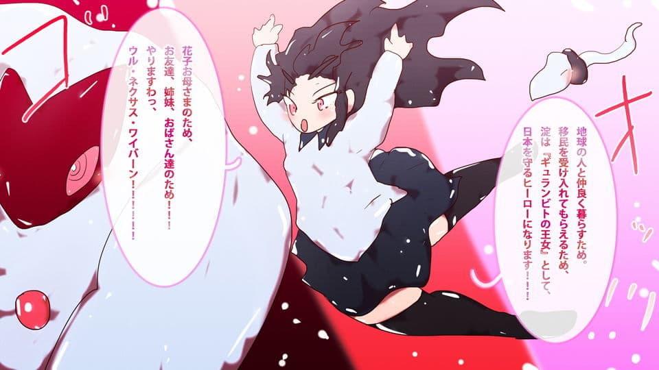 【創作秘話】ジナシストロン21〜取り戻せ！看板娘のスター・システム〜 サンプル 3