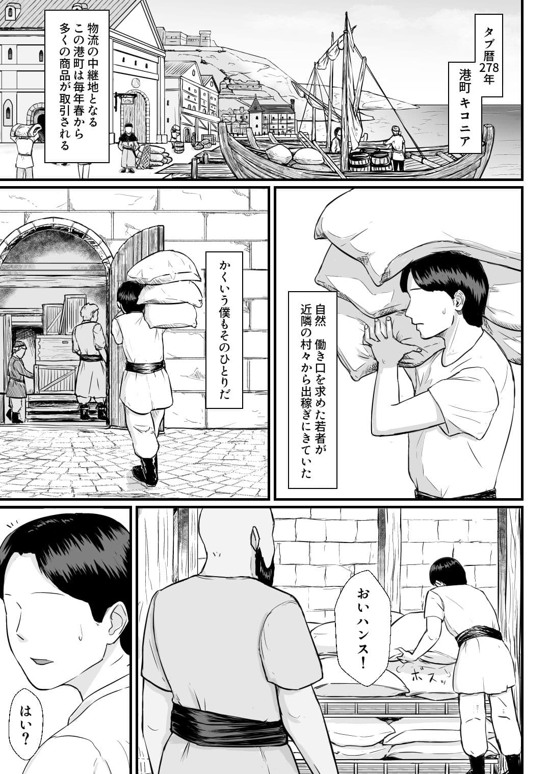 妻の冬籠り 貸し出された肉体 サンプル 1