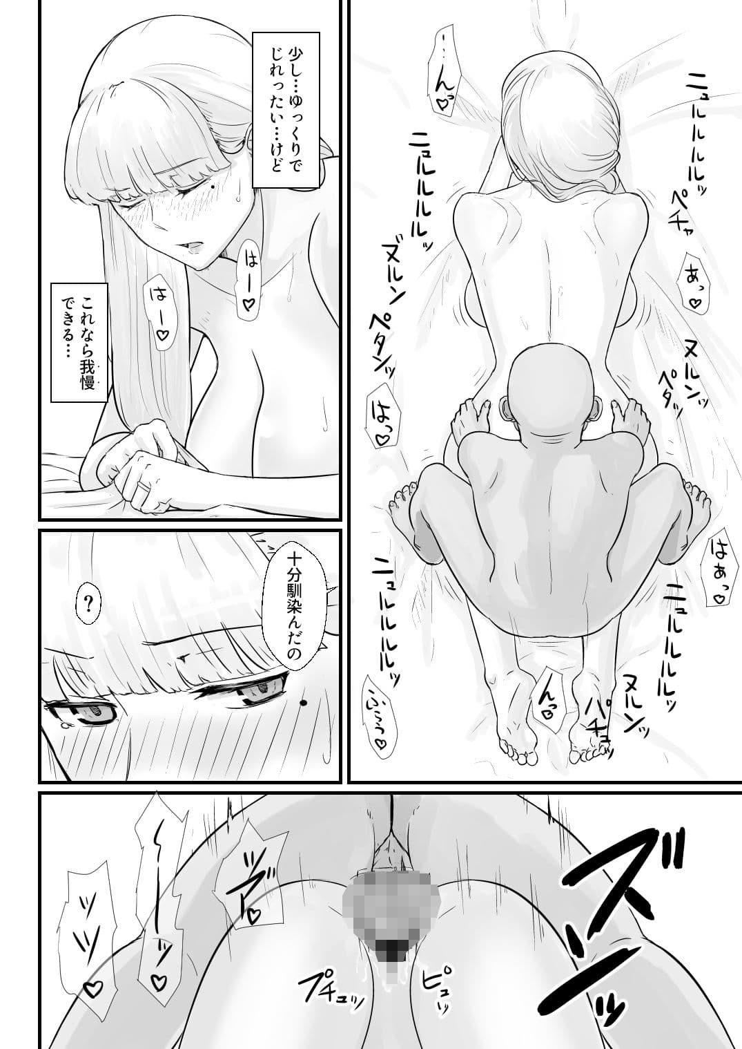 妻の冬籠り 貸し出された肉体 サンプル 7