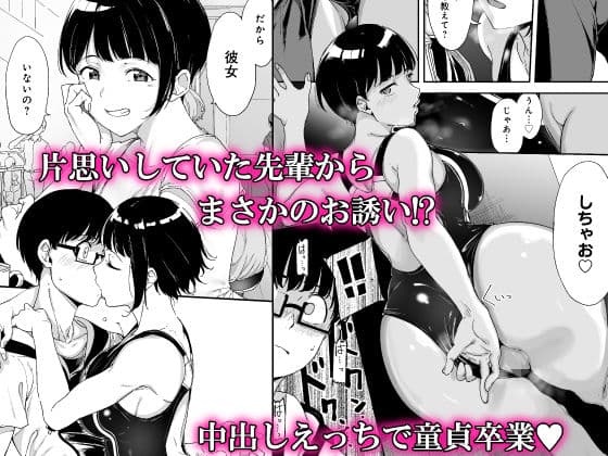 憧れ彼女の理想と現実 サンプル 1