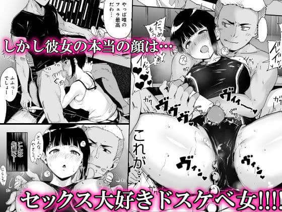 憧れ彼女の理想と現実 サンプル 2