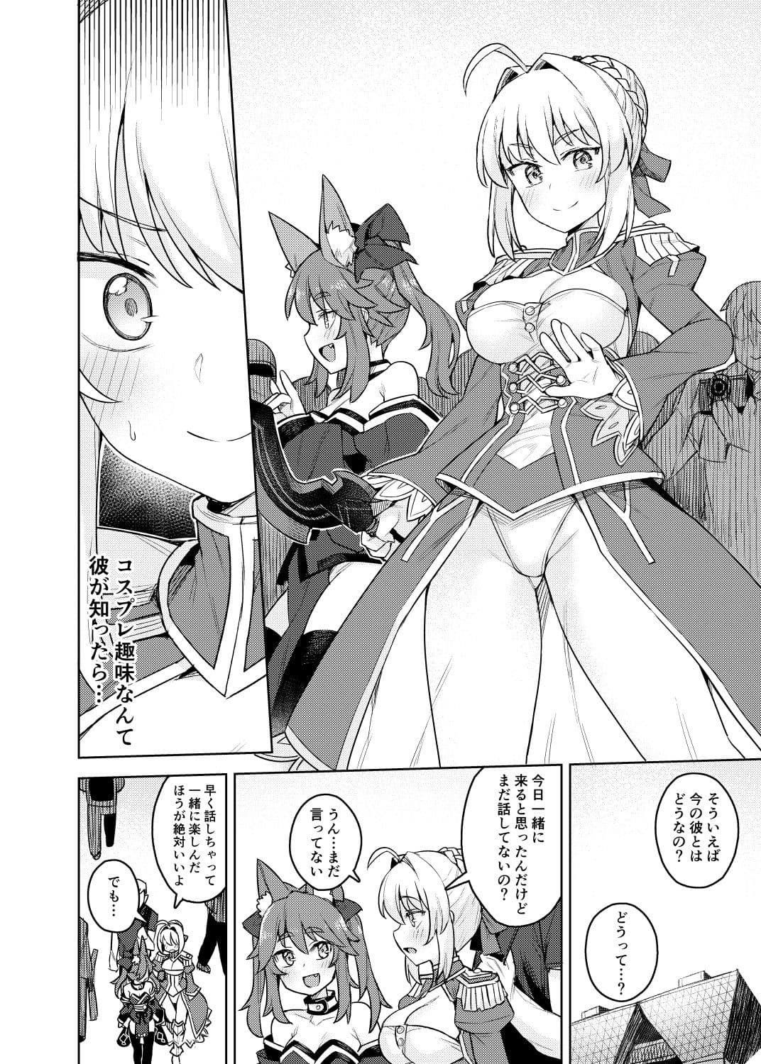 コスプレ彼女 ＃ネロ サンプル 2