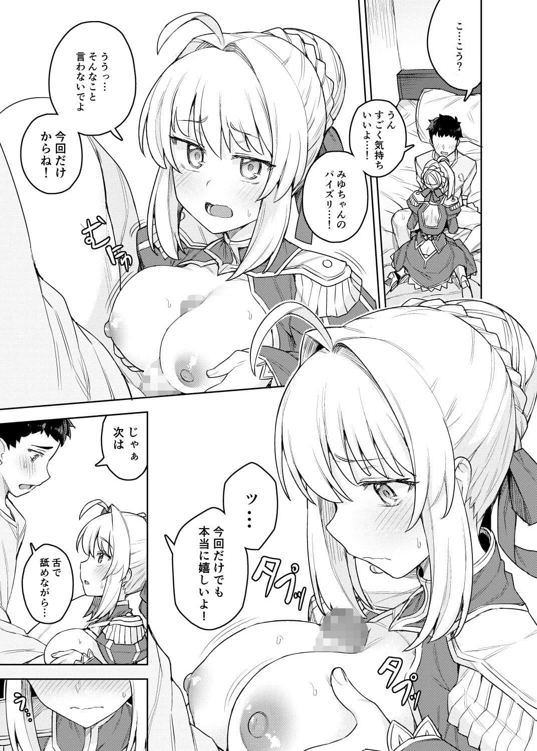 コスプレ彼女 ＃ネロ サンプル 4