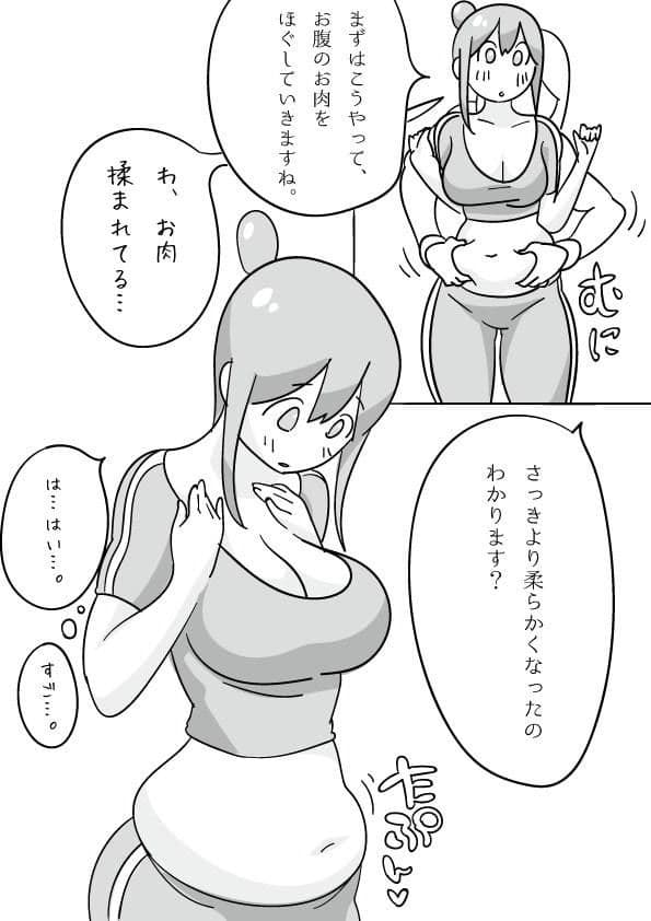 柔らかく無抵抗な 腹 を承諾を得て殴る。 腹パンチ ダイエット。 サンプル 2