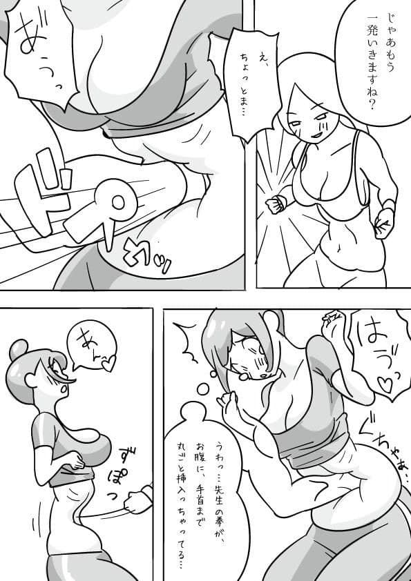 柔らかく無抵抗な 腹 を承諾を得て殴る。 腹パンチ ダイエット。 サンプル 5