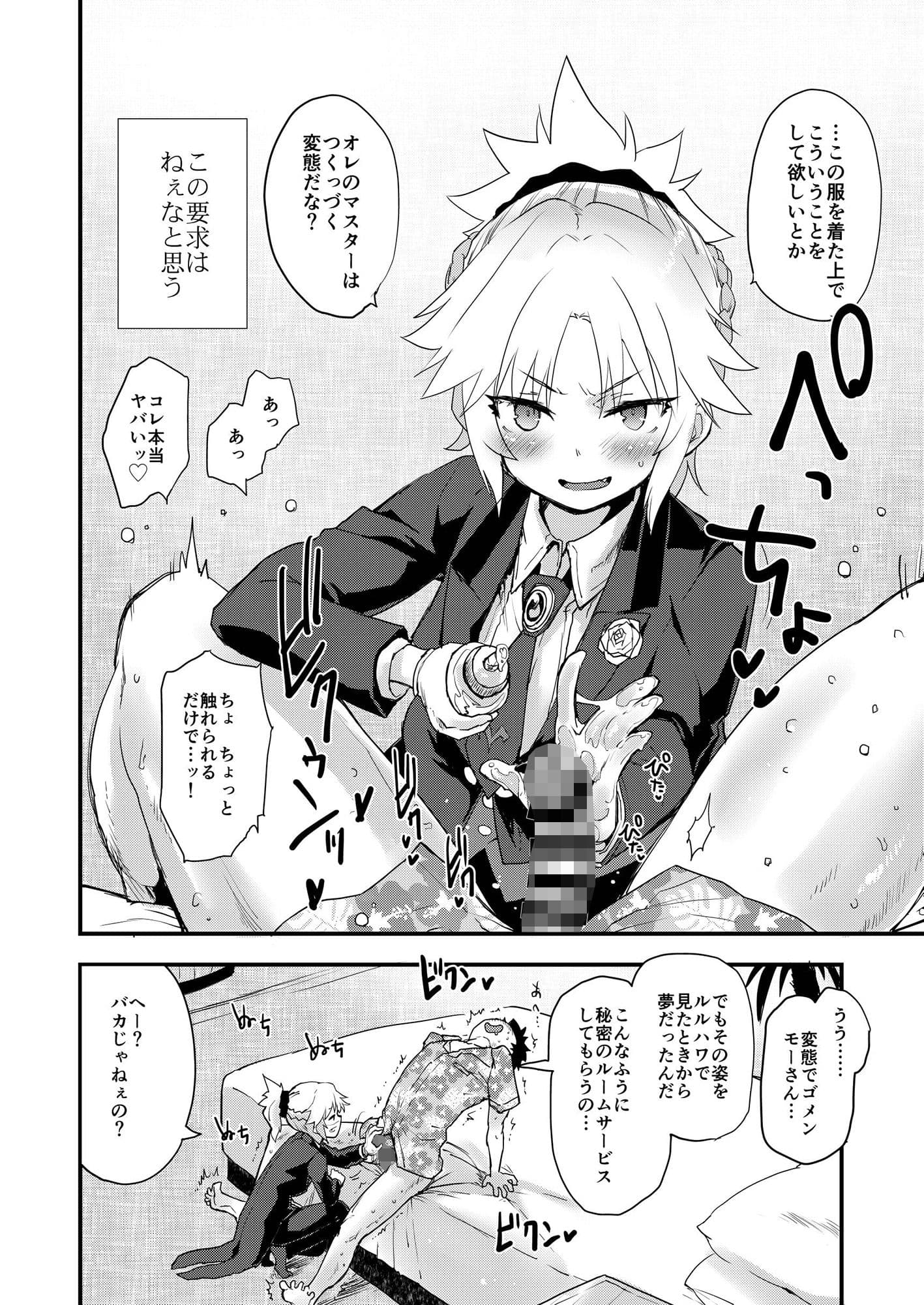 フルドレス ハニーナイト -絆10＋のモーさんと英霊正装- サンプル 2