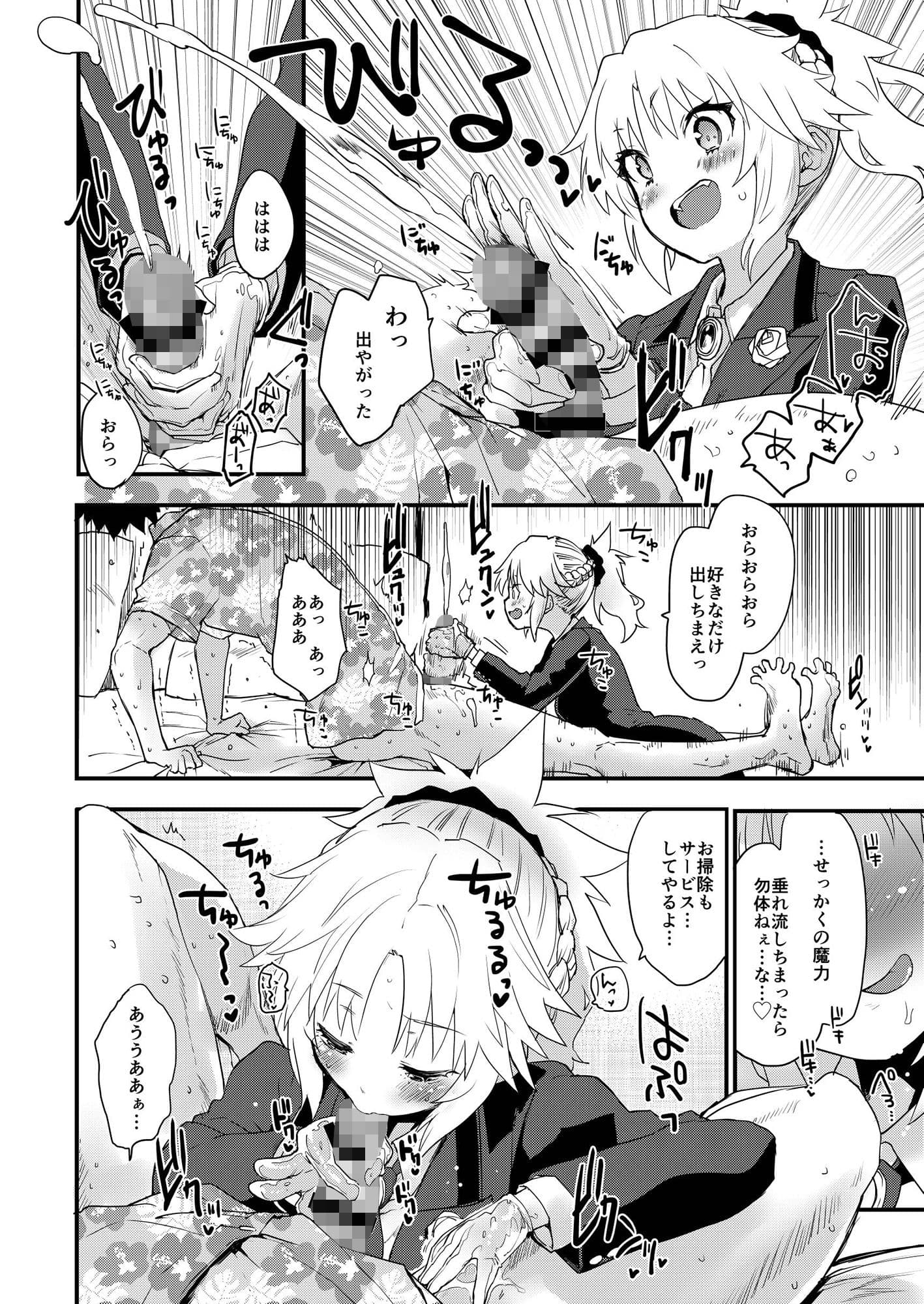 フルドレス ハニーナイト -絆10＋のモーさんと英霊正装- サンプル 4