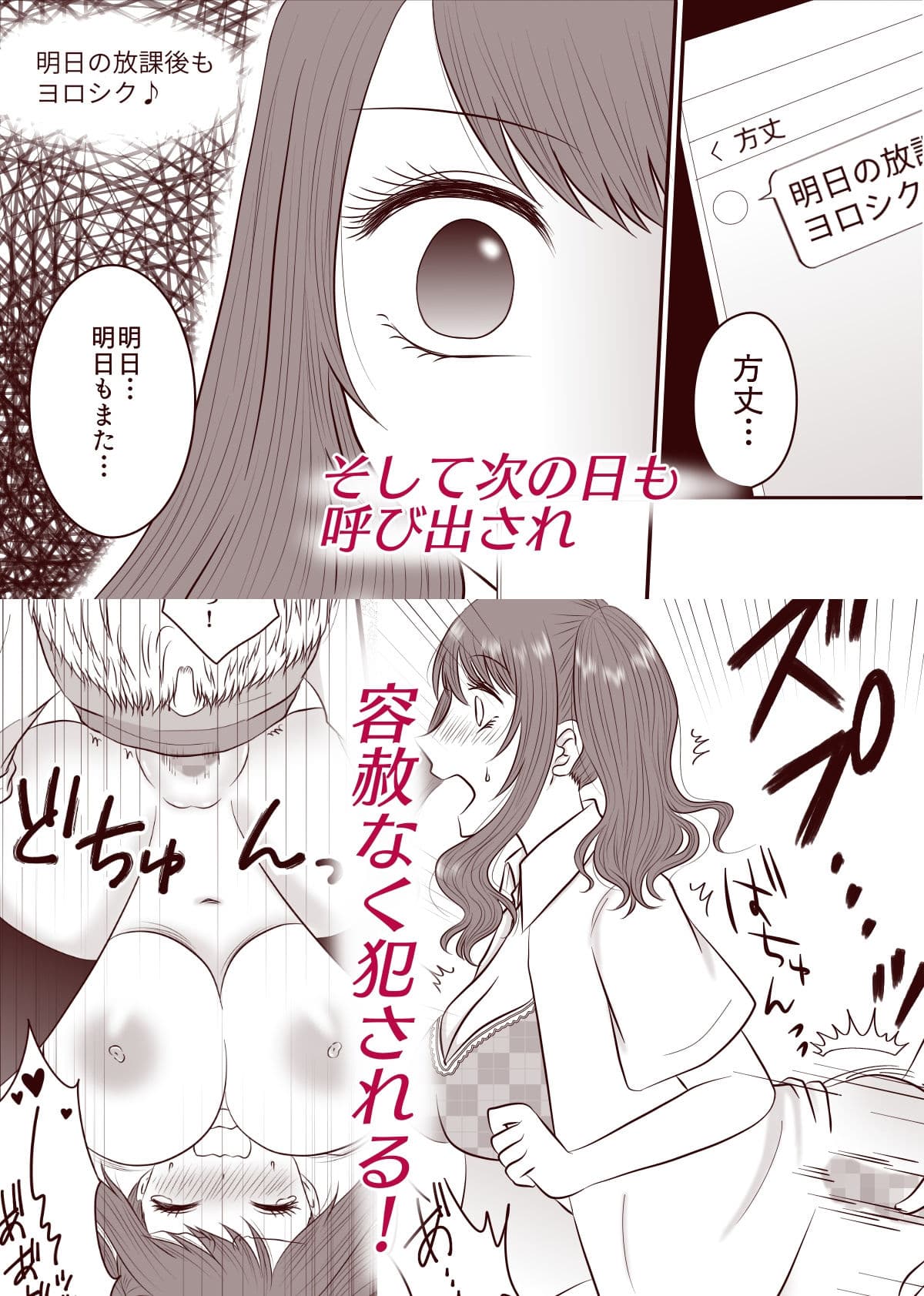 年上彼氏とラブラブな女子〇〇は、同級生にNTRれる サンプル 4