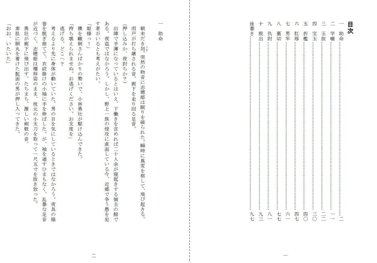 裸囚姫牢虐譚 サンプル 1