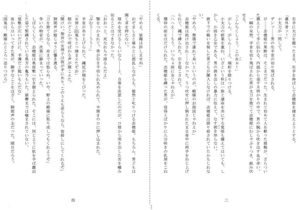 裸囚姫牢虐譚 サンプル 2