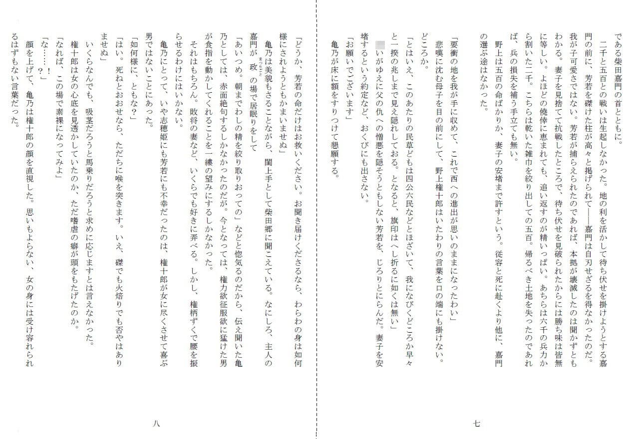 裸囚姫牢虐譚 サンプル 3